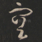空