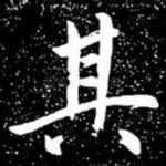 其