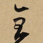 金