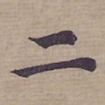 二