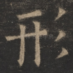形