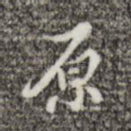 原