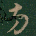 方