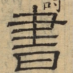 书