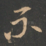 不