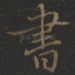 书