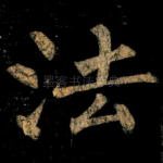 法