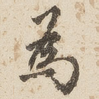 为