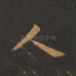 人