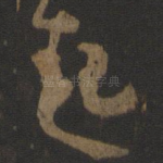 起