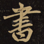 书