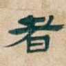 者