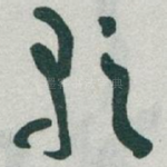 歌