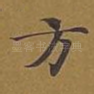 方
