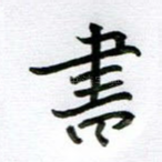 书
