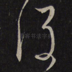 后