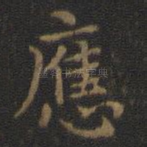 应