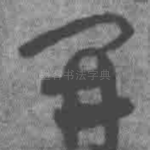 开