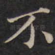 不