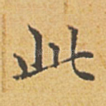 此