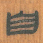 自