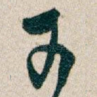 可
