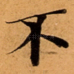 不