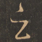 云
