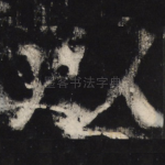 以