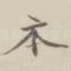 本