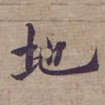 地