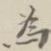 为