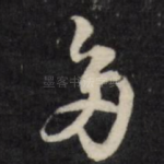 多