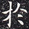 于