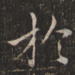 于