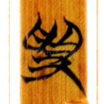 受