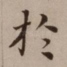 于