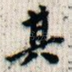 其