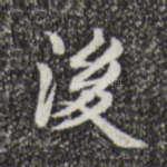 后