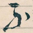 不