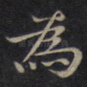 为