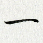一