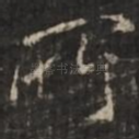 所