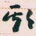 期