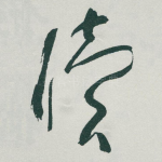 读