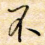 不