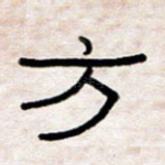 方