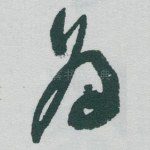 为
