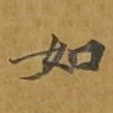 如
