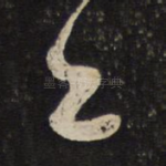 二
